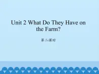 四年级上册英语课件-Unit 2 What Do They Have on the Farm？  Period 2  陕旅版（三起）