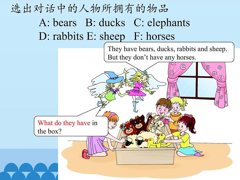四年级上册英语课件-Unit 2 What Do They Have on the Farm? Period 3 陕旅版(三起)05