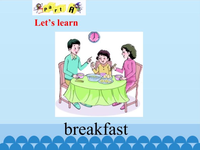 四年级上册英语课件-Unit 3 What’s for Breakfast？ Period 1  陕旅版（三起）03