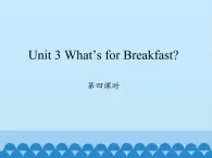 四年級(jí)上冊(cè)英語(yǔ)課件-Unit 3 What’s for Breakfast？ Period 4  陜旅版（三起）
