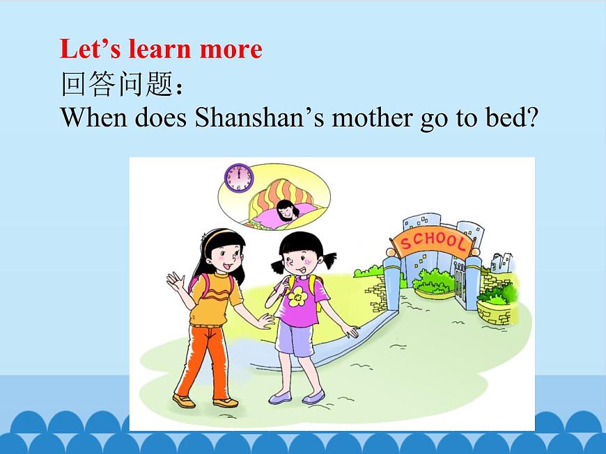 四年級上冊英語課件-Unit 4 When Do You Have Classes？  Period 3  陜旅版（三起）第3頁