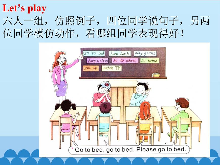 四年級上冊英語課件-Unit 4 When Do You Have Classes？  Period 3  陜旅版（三起）第7頁