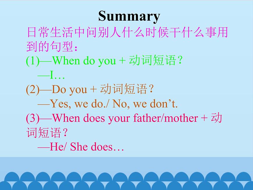 四年級上冊英語課件-Unit 4 When Do You Have Classes？  Period 3  陜旅版（三起）第8頁