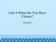 四年级上册英语课件-Unit 4 When Do You Have Classes？  Period 4  陕旅版（三起）