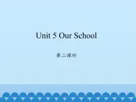 四年级上册英语课件-Unit 5 Our School    Period 2  陕旅版（三起）