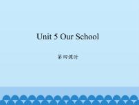 陕旅版四年级上册Unit 5 Our School图片免费课件ppt