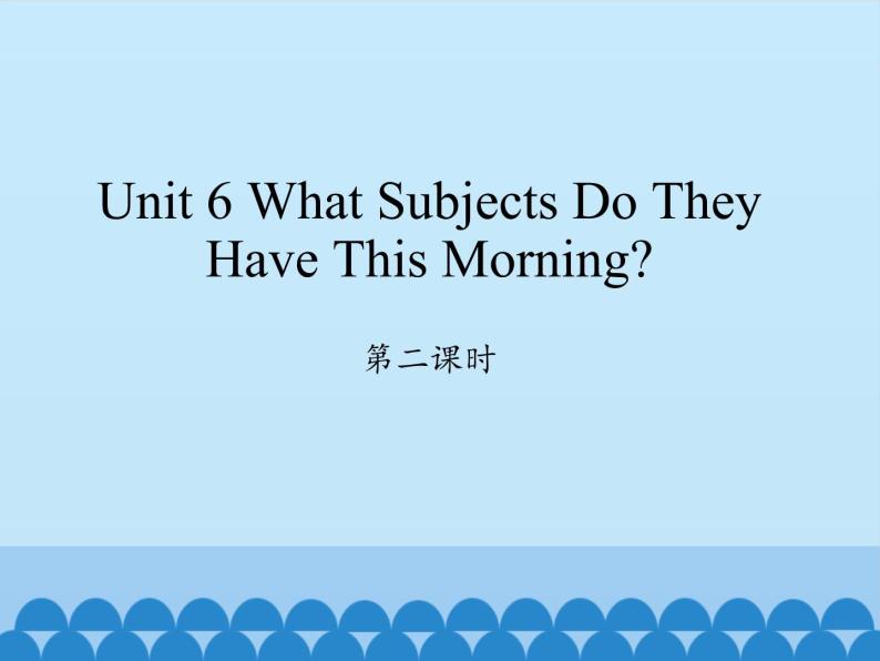 四年级上册英语课件-Unit 6 What Subjects Do They Have This Morning？   Period 2  陕旅版（三起）01