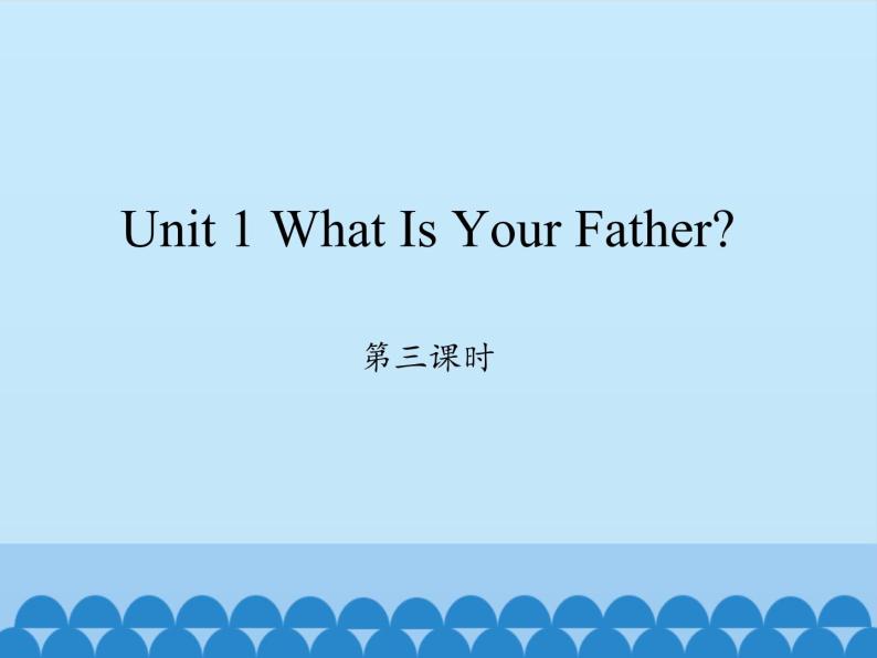 四年级上册英语课件-Unit 1 What Is Your Father？ Period 3  陕旅版（三起）01