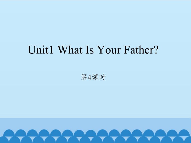 四年级上册英语课件-Unit 1 What Is Your Father？ Period 4  陕旅版（三起）01