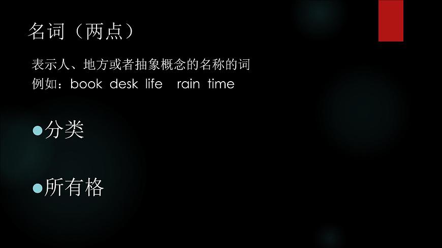 小升初英語語法—名詞第4頁