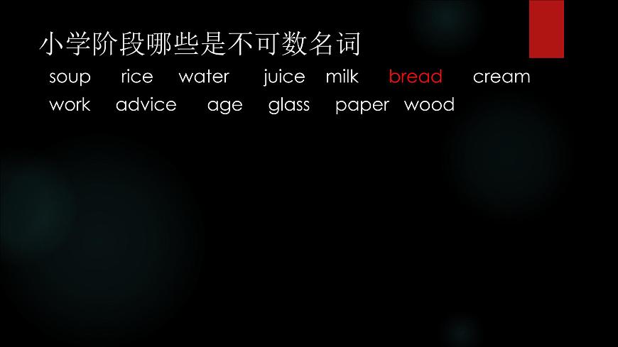 小升初英語語法—名詞第6頁