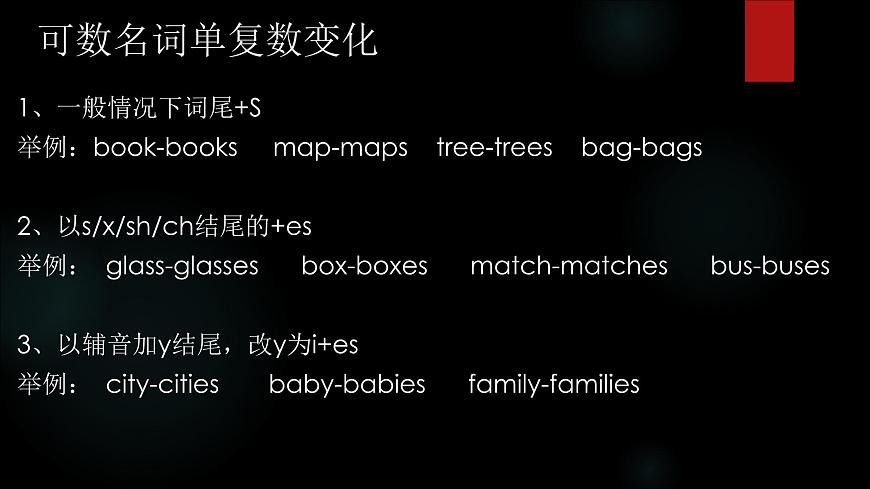 小升初英語語法—名詞第7頁