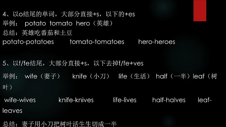 小升初英語語法—名詞第8頁