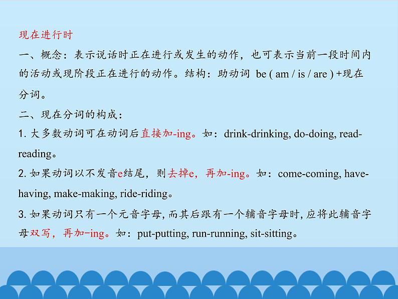 六年级下册英语课件-UNIT ONE WHAT ARE YOU LOOKING FOR? Lesson 3 北京课改版07