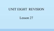北京版六年级上册Lesson 27课文内容免费课件ppt