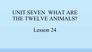 北京版六年级上册Lesson 24教课免费ppt课件
