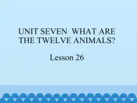 六年级上册英语课件－UNIT SEVEN  WHAT ARE THE TWELVE ANIMALS？  Lesson 26 北京课改版