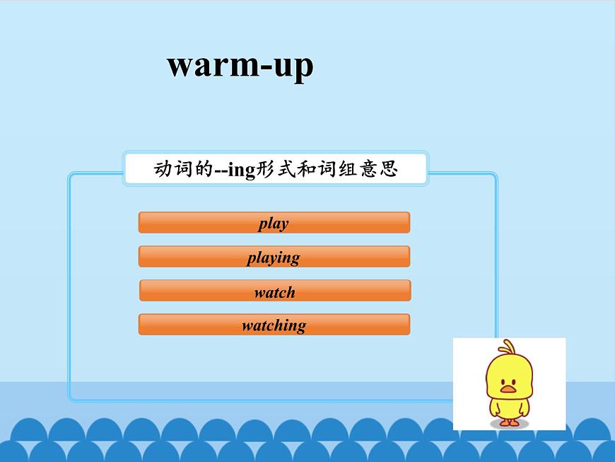 五年級下冊英語課件－UNIT ONE  WHAT ARE YOU DOING？  Lesson 3   北京課改版第2頁