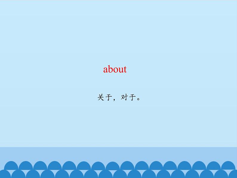 四年级下册英语课件-UNIT FIVE IS MAY DAY A HOLIDAY? Lesson 17 北京课改版03