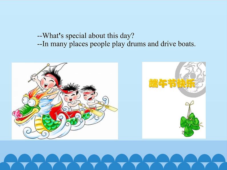 四年级下册英语课件-UNIT FIVE IS MAY DAY A HOLIDAY? Lesson 17 北京课改版07
