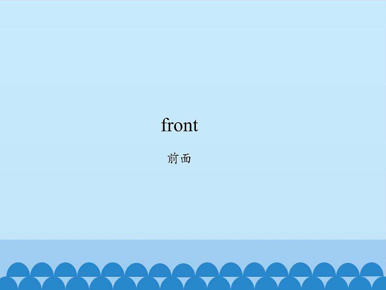 四年级下册英语课件-UNIT SIX WHERE CAN I FIY THE KITE? Lesson 19 北京课改版03