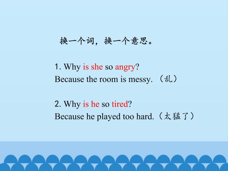 四年级上册英语课件－UNIT ONE  WHY ARE YOU SO HAPPY？ Lesson 1   北京课改版04