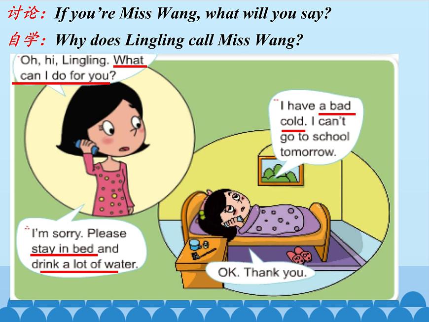 四年級上冊英語課件－UNIT TWO MAY I SPEAK TO MIKE？ Lesson 7   北京課改版第6頁