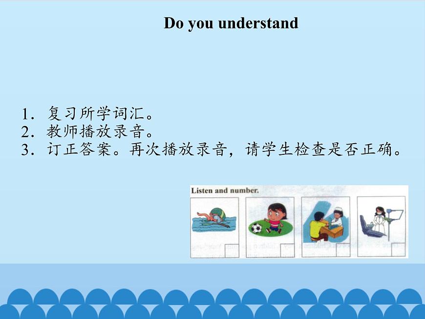 三年級下冊英語課件－UNIT EIGHT  REVISION  Lesson 28  北京課改版第3頁