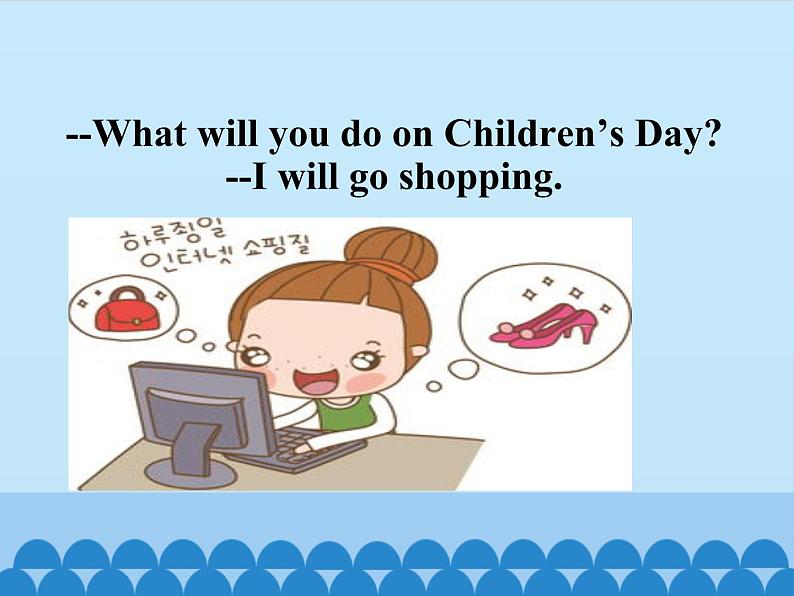 三年级下册英语课件-UNIT FIVE CHILDREN’S DAY Lesson 16 北京课改版05