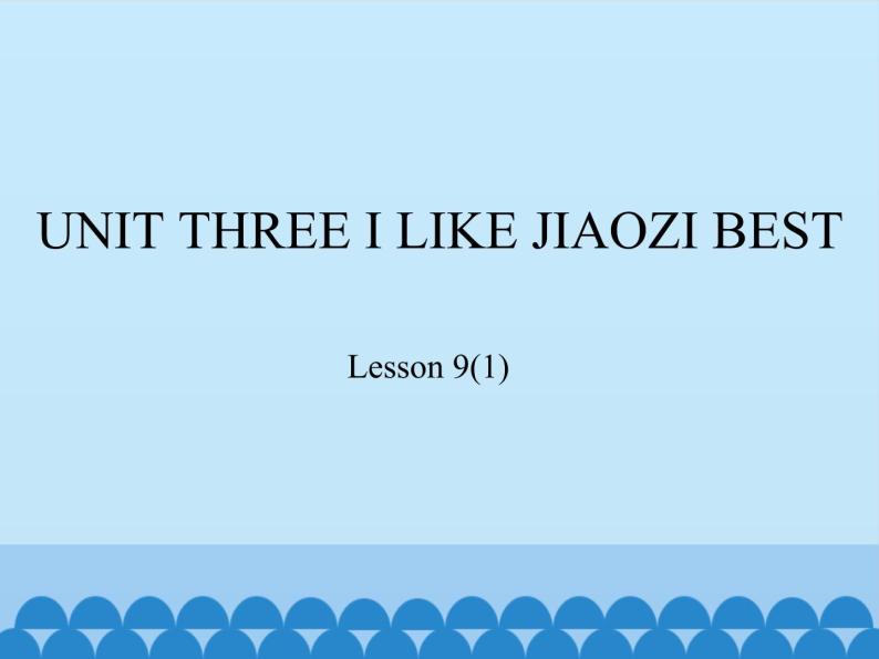三年级下册英语课件－UNIT THREE I LIKE JIAOZI BEST  Lesson 9   北京课改版01