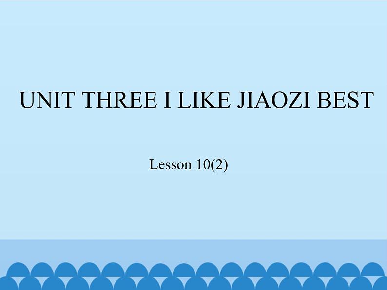 三年级下册英语课件-UNIT THREE I LIKE JIAOZI BEST Lesson 10 北京课改版01