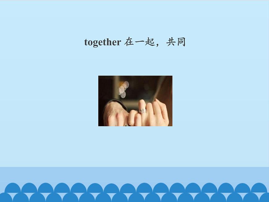 三年級上冊英語課件－UNIT SEVEN  WHEN IS THANKSGIVING？  Lesson 25   北京課改版第3頁