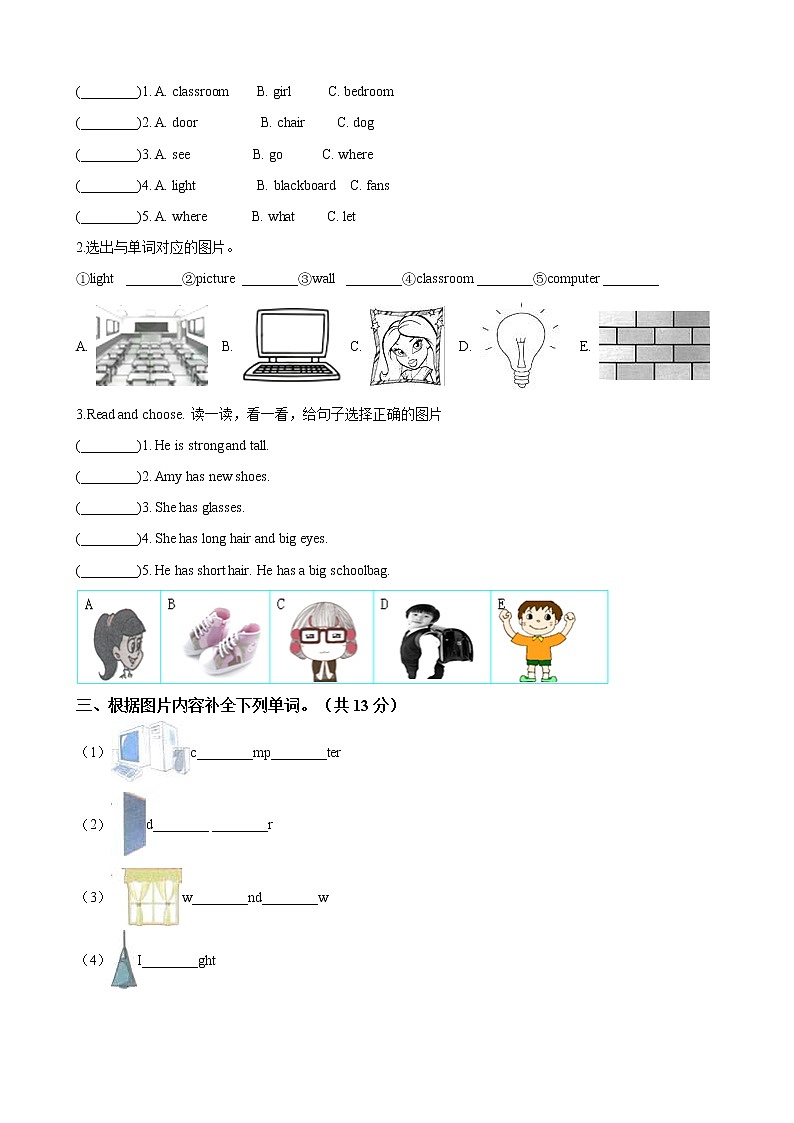 四年级英语上册 Unit 1 My classroom 单元测试-人教PEP版(word版含答案)02