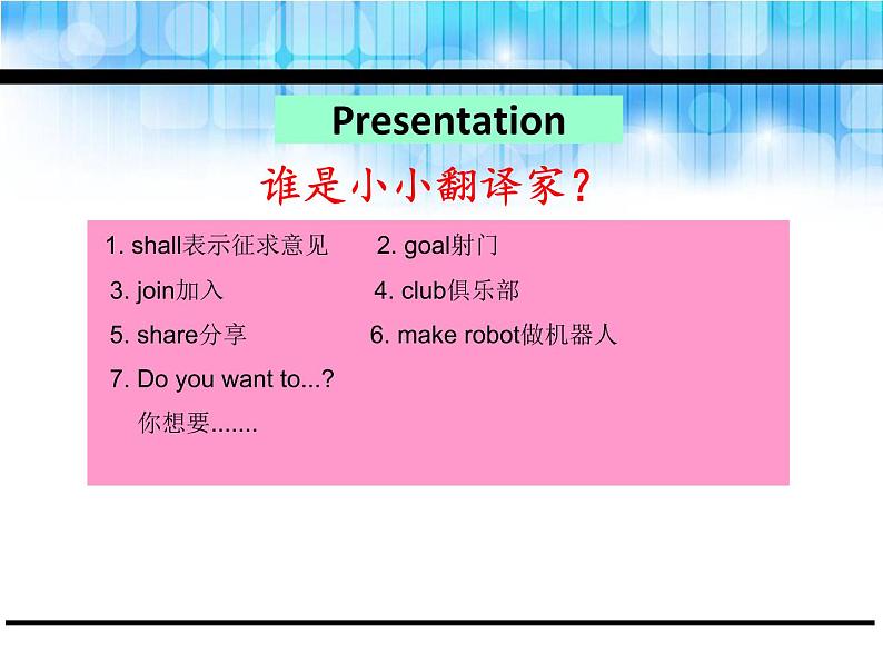 Unit 4 I have a pen pal Part B Read and write课件05