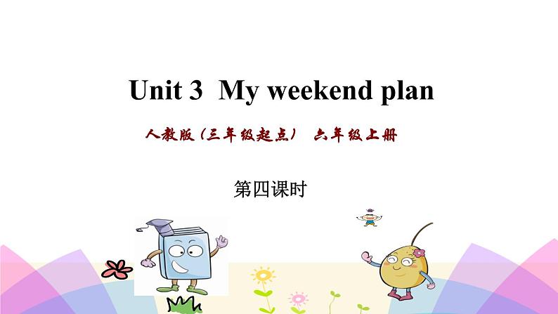 Unit 3 My weekend plan Part B Let's try-Let's talk 课件(+素材)01