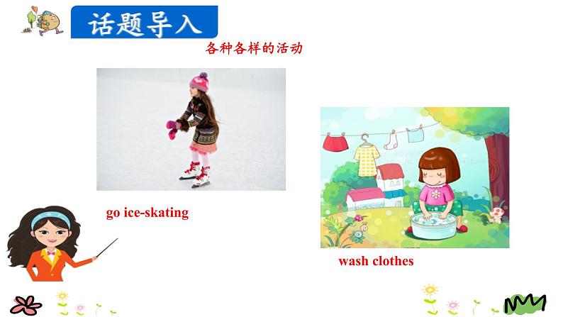 Unit 3 My weekend plan Part B Let's try-Let's talk 课件(+素材)03