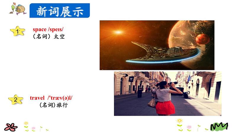 Unit 3 My weekend plan Part B Let's try-Let's talk 课件(+素材)05