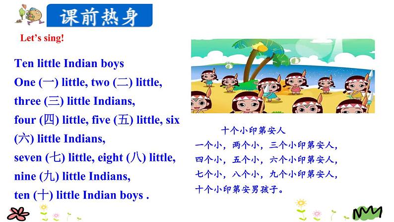Unit 1 How can I get there Part B Let's try-Let's talk 课件(+素材)02
