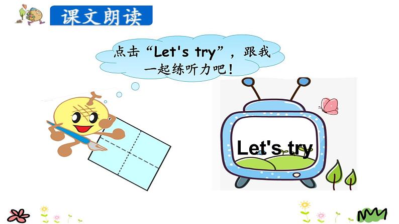 Unit 1 How can I get there Part B Let's try-Let's talk 课件(+素材)08