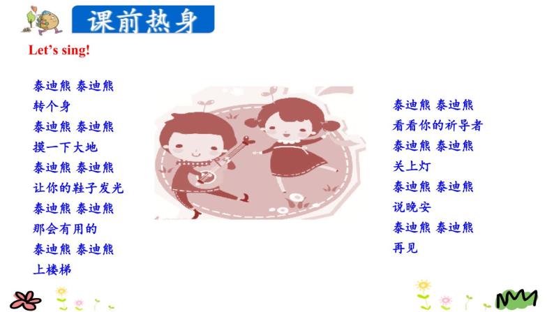 Unit 2 Ways to go to school Part A Let's try-Let's talk课件（+素材）03