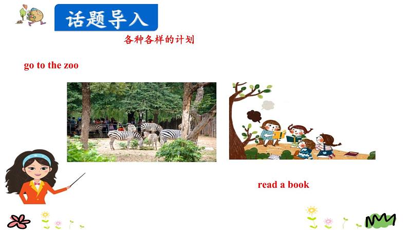 Unit 3 My weekend plan Part A Let's try-Let's talk课件(+素材)03