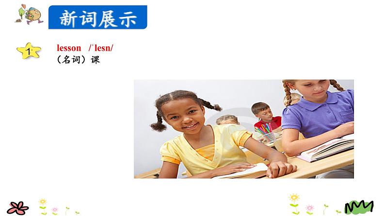 Unit 3 My weekend plan Part A Let's try-Let's talk课件(+素材)05
