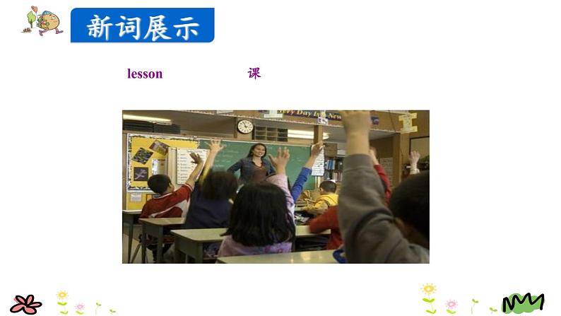 Unit 3 My weekend plan Part A Let's try-Let's talk课件(+素材)06