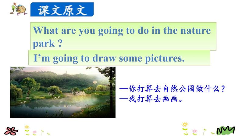 Unit 3 My weekend plan Part A Let's try-Let's talk课件(+素材)07