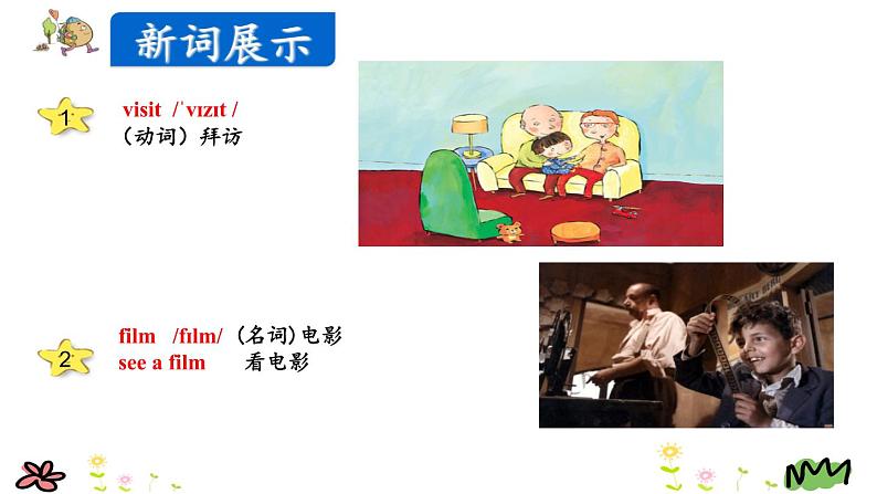 Unit 3 My weekend plan Part A Let's learn-Make a plan课件(+素材)05