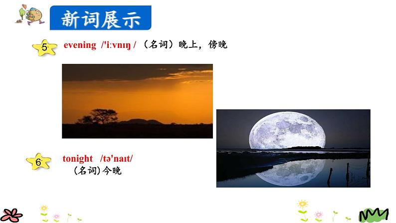 Unit 3 My weekend plan Part A Let's learn-Make a plan课件(+素材)07