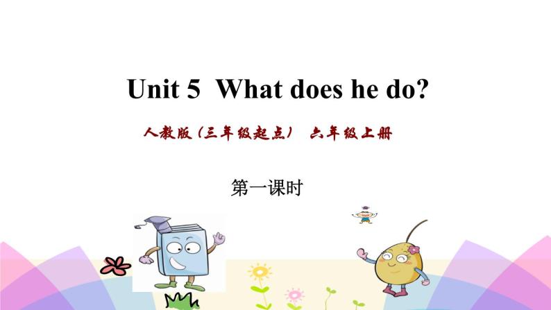Unit 5 What does he do Part A Let's learn-Listen, match and say 课件（+素材）01