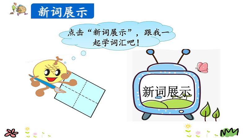 Unit 6 How do you feel Part A Let's learn-Write and say 课件(+素材)08