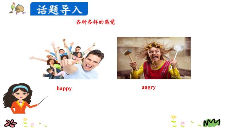 Unit 6 How do you feel Part B Read and write 课件03