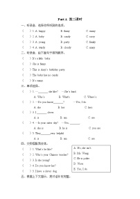 人教版 (PEP)五年级上册Unit 1 What's he like? Part A第三课时测试题